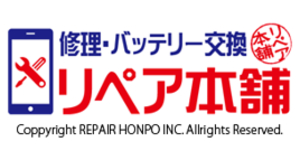iPhoneなどの修理・バッテリー交換はリペア本舗 寝屋川香里園店にお任せください!