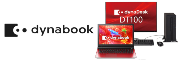 dynabook(ダイナブック/シャープ/旧東芝)シリーズ 買取強化中!