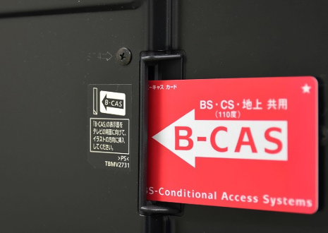 B-CASカードは使用者変更を行ってから買取に出しましょう!
