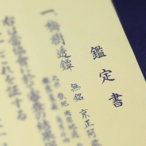 鑑定書なし|お買取り可能な銀製品