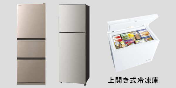 200~300リットル未満|冷蔵庫・冷凍庫の買取