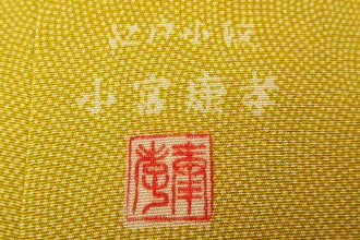 有名作家や老舗ブランドが監修・制作した着物|着物・帯が高価価格になりやすいポイント