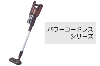 パナソニック(Panasonic)|国内大手掃除機メーカー
