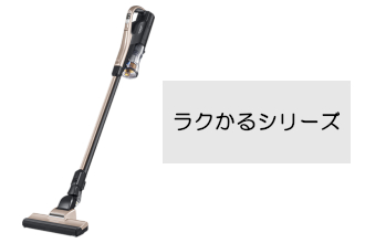 日立(HITACHI)|国内大手掃除機メーカー