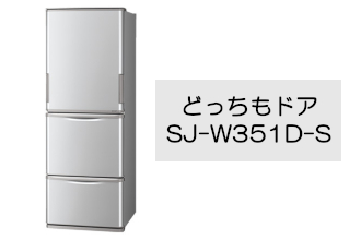シャープ(SHARP)|国内大手冷蔵庫メーカー