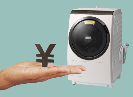 できるだけ新しいうちに売る!|洗濯機を「高く売る」コツ