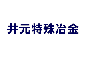 井元特殊冶金|金パラ・歯科金属の買取 取り扱いメーカー