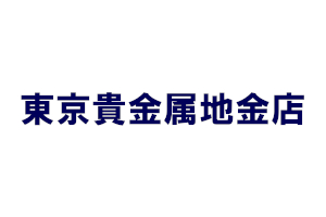 東京貴金属地金店|金パラ・歯科金属の買取 取り扱いメーカー