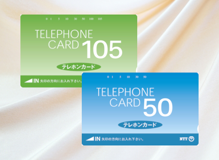 「テレホンカード 」を売るならネオプライスへ!