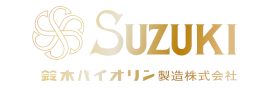 SUZUKI (スズキ)