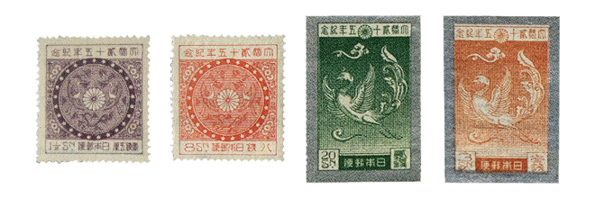 大正天皇銀婚記念切手