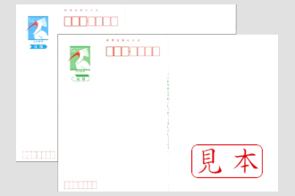 往復はがき 126円