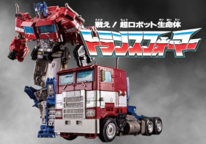 買取対象のロボット系作品