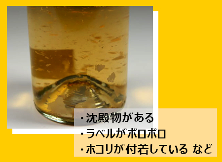 未開栓のウイスキーはどんな状態でも買取OK!