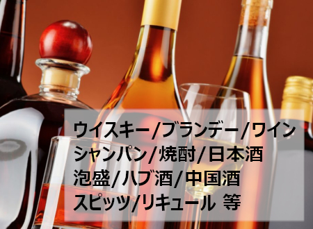 買取品目の種類の多さに自信あり!