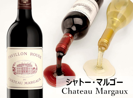 ワイン|買取強化中の銘柄