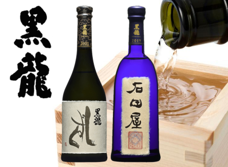 黒龍|日本酒の代表銘柄